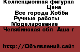  Коллекционная фигурка Spawn the Bloodaxe › Цена ­ 3 500 - Все города Хобби. Ручные работы » Моделирование   . Челябинская обл.,Аша г.